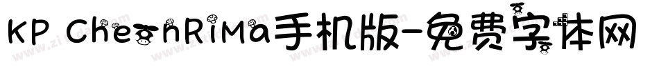 KP CheonRiMa手机版字体转换